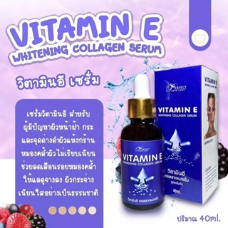 เซรั่มวิตามินอี vitamin e collagen คอลลาเจน ไวท์เทนนิ่ง ขนาด40