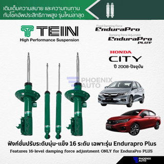 TEIN Endurapro/ Endurapro Plus โช้คอัพรถ Honda City ปี 2008-ปัจจุบัน (ปรับความนุ่มได้ 16 ระดับ)