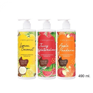 Cute Press Body Gel  490 ML  เจลบำรุงผิวกลิ่นผลไม้