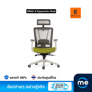 เก้าอี้เพื่อสุขภาพ Ergotrend ERGO-X Ergonomic Chair