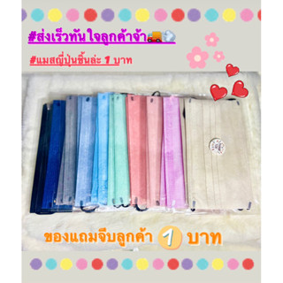 ของแถมจีบลูกค้าแมสราคา1บาทจร้า(น่ารักทุกแบบ)พร้อมส่ง(ส่งเร็วมาก)