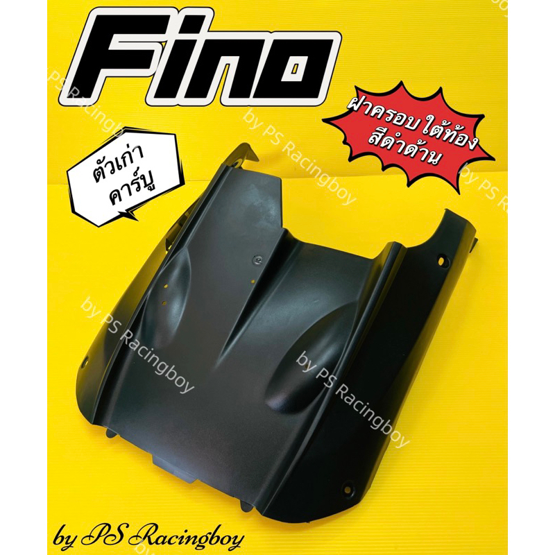 ฝาครอบใต้ท้อง Fino เก่า(คาร์บู) ,Fino New 2010-2012 ดำด้าน อย่างดี(NCA) ฝาครอบใต้ท้องฟีโน่ ฝาครอบใต้