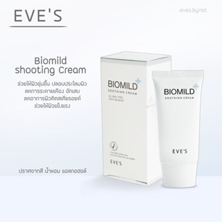 EVES Biomild ไบโอมายลดสิว ผิวแข็งแรง