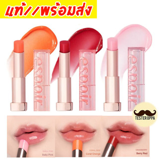 ลิปบาล์มมีสี ของแท้//พร้อมส่ง  Espoir Nowear Glow lip Balm 4.5g