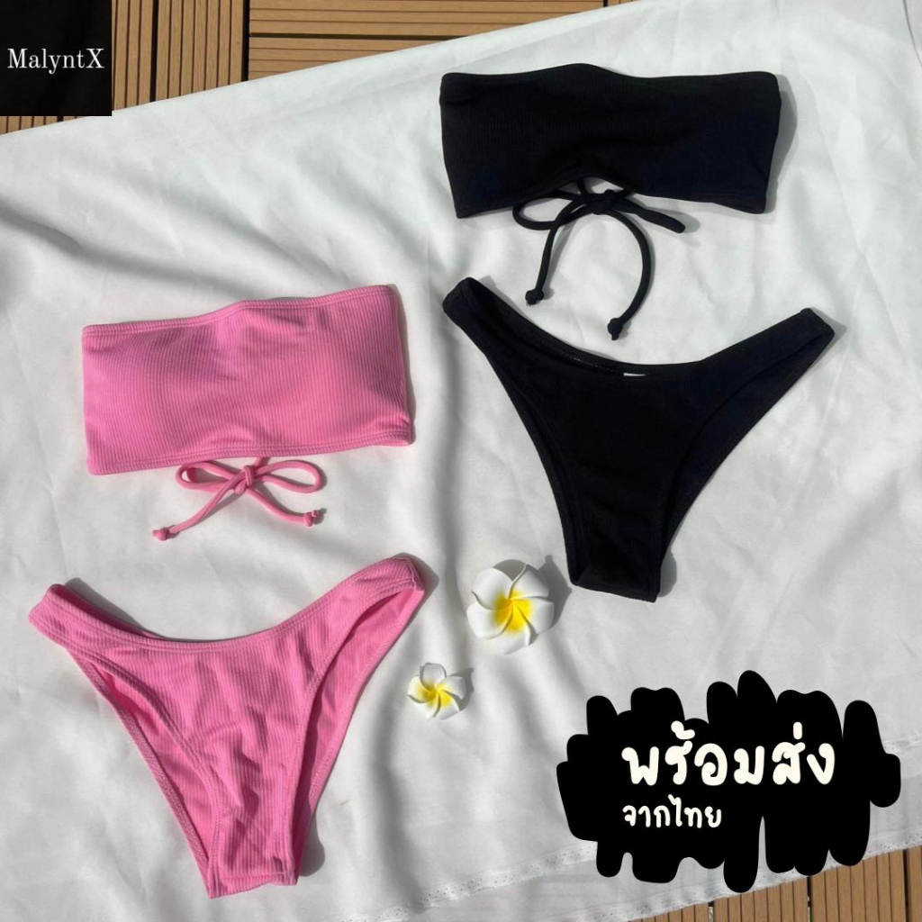 พร้อมส่งจากไทย!! ชุดว่ายน้ำเกาะอก เซ็ต2ชิ้น ผูกหลัง สีพื้น