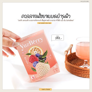 YuzBerry ยูซเบอร์รี่ คอลลาเจนไฮยาแบบชง ต้านแก่ บำรุงผิว ชะลอวัย ลดสิวรอยสิว ชะลอการเกิดกระฝ้า เติมน้ำให้ผิว