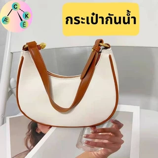 "พร้อมส่งจากไทย" กระเป๋าถือผู้หญิง