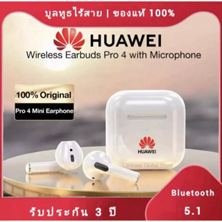 รับประกัน 1 ปี huawei หูฟัง บูลทูธของแท้100% หูฟังเอียบัดไร้สาย พร้อม MIC กันน้ำ TWS สเตอริโอหูฟังกีฬา