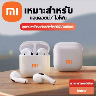 รับประกัน 1 ปี xiaomi หูฟัง บูลทูธของแท้100% หูฟังเอียบัดไร้สาย พร้อม MIC กันน้ำ TWS สเตอริโอหูฟังกีฬา