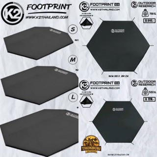 กราวชีท K2 FOOTPRINT 2022