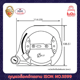 กุญแจล็อคจักรยาน ISON NO.5599 (เล็ก) งวงเหล็กกล้า ล็อคแน่นหนา ดอกกุญแจหุ้มพลาสติก 2 ดอก
