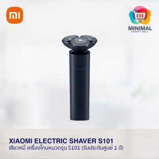 Xiaomi Electric Shaver S101เครื่องโกนหนวดรุ่น S101(รับประกันศูนย์ไทย 1 ปี)