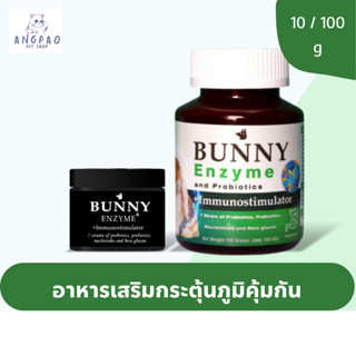 Bunny Enzyme Randolph ปรับระบบจุลชีพ ผลิตภัณฑ์เสริมพลังงานฟื้นฟูสัตว์ป่วย