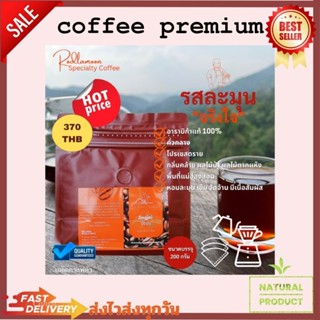 coffee premiumJingjai  รสละมุน “จริงใจ” อาราบิก้าแท้ 100 %  คั่วกลาง ด้วยขบวนการผลิตแบบธรรมชาติ