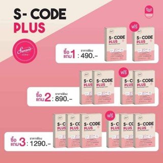 S-CODE PLUS สูตร Y-Lean {โปร 1 แถม 1 }  เปิดระบบเผาไขมัน เพิ่มคุมหิว หยุดปาก ลดความอยาก ลดขนาดเซลล์ไขมัน กระชับสัดส่วน