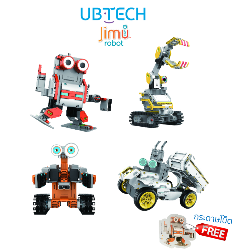 UBTECH หุ่นยนต์ชุดต่อประกอบ JIMU Robots เพื่อพัฒนาการเรียนรู้และฝึกทักษะการเขียนโปรแกรม Coding Block