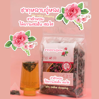 *พร้อมส่ง* 🌹ชากุหลาบอู่หลง ชาตัวหอม ล้างสารพิษในร่างกาย ขับประจำเดือน 10 ถุงชา/เซ็ต