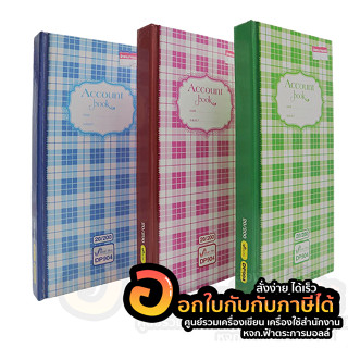 สมุด Account Book สมุดบัญชี ปกเเข็ง DP904 20/200 ขนาด 9.5 x 20.3 cm. คละสี บรรจุ 200แผ่น/เล่ม จำนวน 1เล่ม พร้อมส่ง อุบล