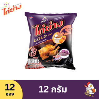 ขนมทอดกรอบตราไก่ย่าง GOLD รสมันม่วง 12 กรัม แถมน้ำจิ้มเมเปิ้ลไซรัป (12 ซอง)