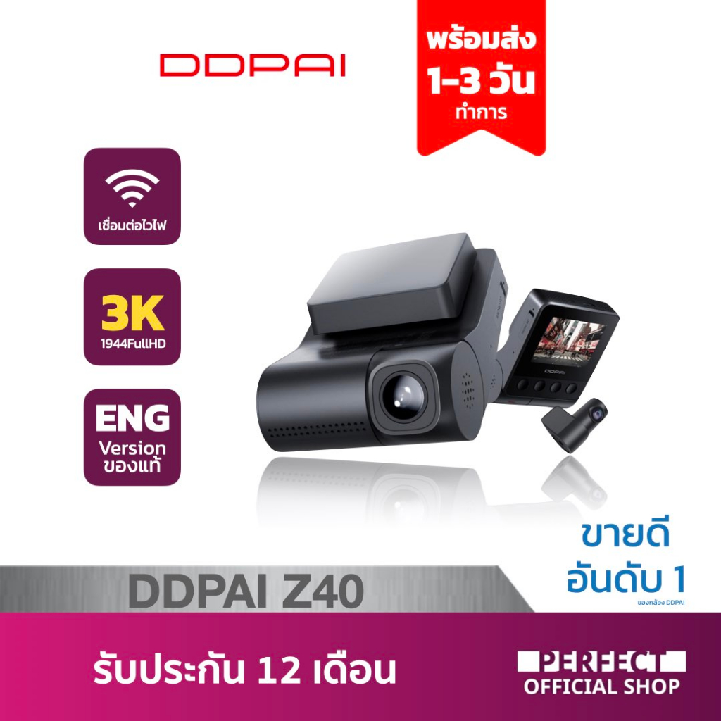 [ลด200.- PERF200TB] DDPAI Z40 GPS Dual Front and Rear Dash cam 1944P Car Camera