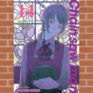 chain saw man NEW EDITION เล่ม 1-14 มือ 1 พร้อมส่ง