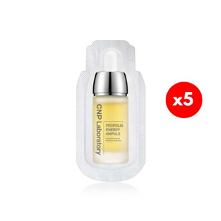 [สินค้าของแถม] CNP Laboratory Propolis energy ampule trial kit 1 ml (5 ชิ้น)