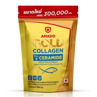 Amado Gold Collagen - อมาโด้ โกลด์ คอลลาเจน