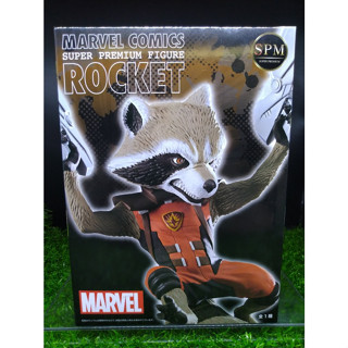 (ของแท้ หายากมาก) ร็อคเก็ตแรคคูน มาร์เวล Rocket Raccoon - Marvel Comics Sega SPM Figure