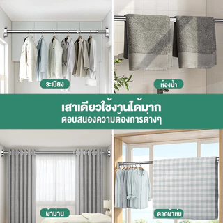 Olhome ราวม่านสแตนเลส ไม่ต้องเจาะผนัง ปรับความยาวได้ 40-500 ซม. ราวแขวนสแตนเลสคุณภาพสูง ราวตากผ้าที่ขยายได้
