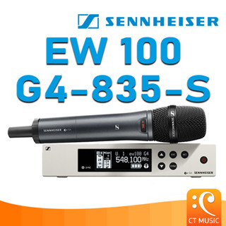 [ใส่โค้ดลด 1000บ.] Sennheiser EW 100 G4-835-S ไมโครโฟน ไมค์ลอย ไมค์ไวเลส