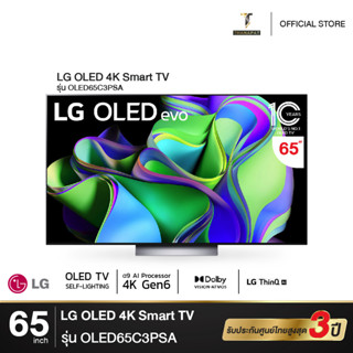 LG OLED evo 4K UHD Smart TV OLED65C3PSA ขนาด 65 นิ้ว รุ่น  OLED65C3PSA [2023]