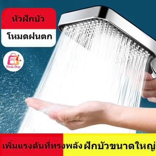 ฝักบัวอาบน้ำ ฝักบัวซุปเปอร์ชาร์จ ฉีดน้ำบริเวณขนาดใหญ่ แบบสวิตช์ ปรับได้ 4 เกียร์