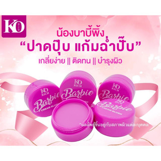 Cream Blush บาร์บี้ เคโอริช  Ko Rich