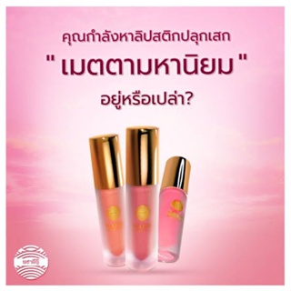 💗มีของแถม🎁💄ลิปสติก นชาลีติ ลิปสติก 3 อิน 1 [เบอร์N06]