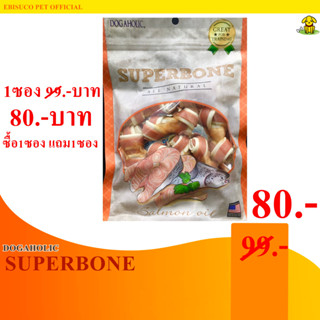 9355-Super Bone สไปรัลซอฟท์ ชิคเก้น ซุปเปอร์โบน วิท แซลมอน ออยล์ ขนมขบเคี้ยวสำหรับสุนัข **ซื้อ1แถม1**