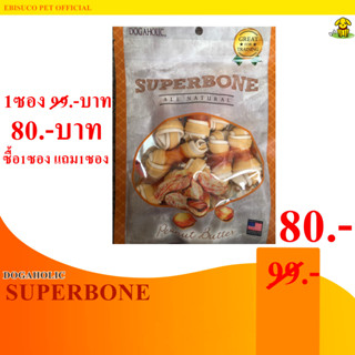 9354-Super bone สไปรัลซอฟท์ ชิคเก้น ซุปเปอร์โบน พีนัทบัตเตอร์ ขนมขบเคี้ยวสำหรับสุนัข **ซื้อ1แถม1**