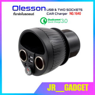 Olesson รุ่น 1640 Car Charger Quick Charger 3.0 120w 2usb อุปกรณ์ขยายเพิ่มช่องในรถยนต์2ช่อง พร้อม 2usb QC3.0 ชาร์จด่วน