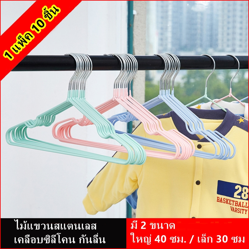 OKUMI_SHOP ไม้แขวนเสื้อ สีพาทเทล เคลือบซีลีโคนกันลื่น มีสองขนาด พร้อมส่ง (1แพ็ค 10ชิ้น) สำหรับตากผ้า