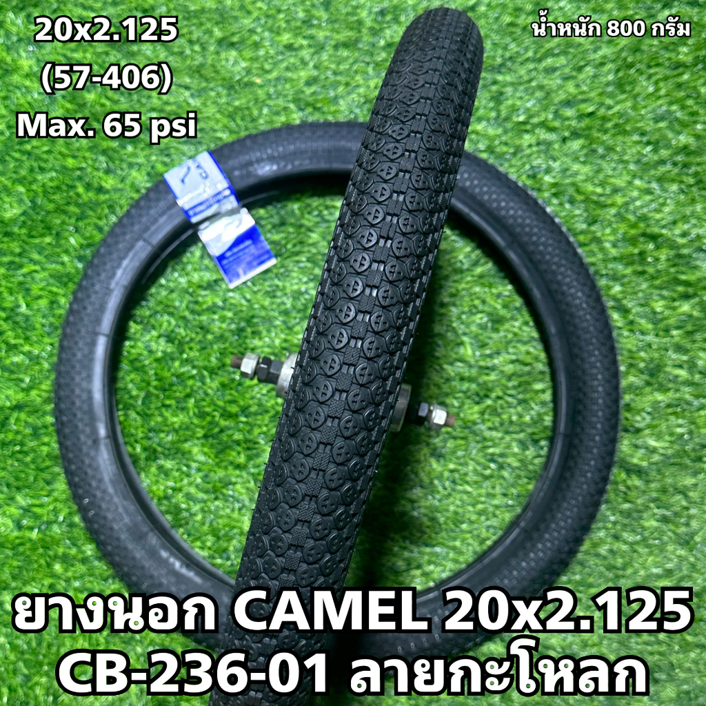ยางนอก CAMEL 20x2.125 CB-236-01 ลายกะโหลก สำหรับจักรยาน