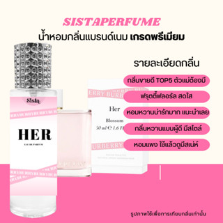 SISTAPERFUME | น้ำหอมเบอเบอรี่เฮอร์ Burberry Her 🌺✨ กลิ่นขายดีคุณผู้หญิง  35ml.