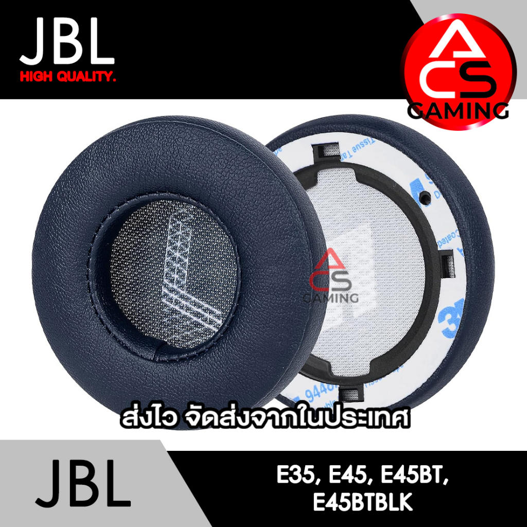 ACS ฟองน้ำหูฟัง JBL (หนังสีกรม) สำหรับรุ่น E35, E45, E45BT Headphone Memory Foam Earpads (จัดส่งจากกรุงเทพฯ)