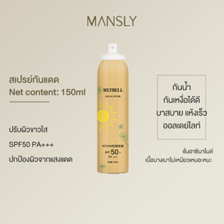 สเปรย์กันแดด Sunscreen Spray SPF50 PA+++  ว่านหางจระเข้ สเปรย์กันแดดสเปรย์กันยูวี สเปรย์ฉีดกันแดด บางเบา ไม่เหนียวเหนอะห