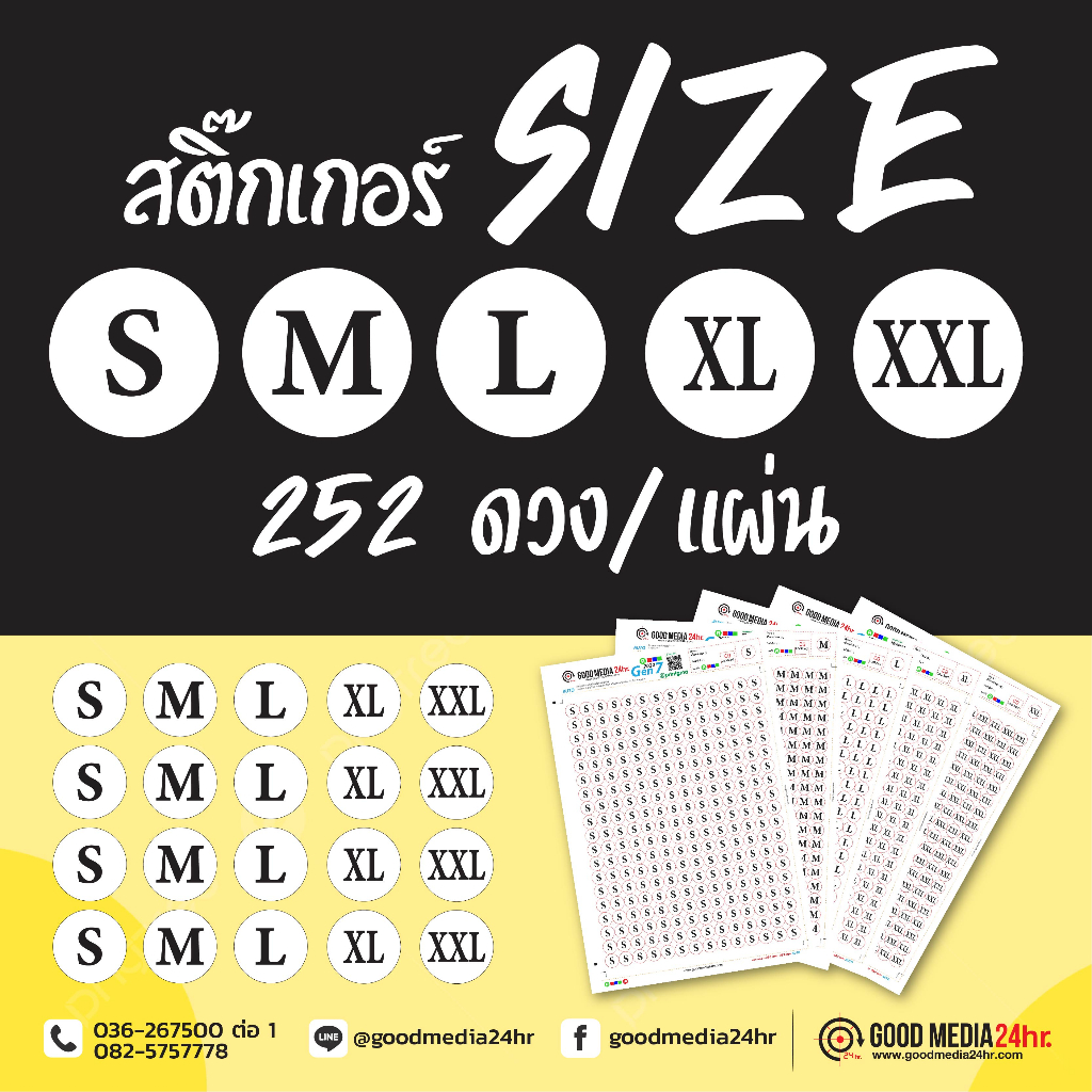 สติ๊กเกอร์ ขนาด ติดเสื้อ ติดกางเกง SIZE