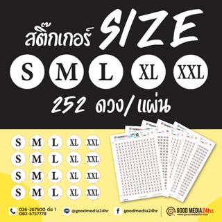 สติ๊กเกอร์ ขนาด ติดเสื้อ ติดกางเกง SIZE