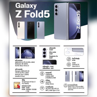 [NEW] Samsung Galaxy Z-Fold5 Snapdragon 8 Gen 2 จอในขนาด 7.6 นิ้ว  2176 x 1812 / 120Hz