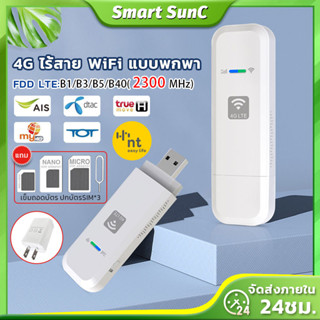 Pocket WiFi  3G/4G Mobile WIFI SIM ROUTER Lte Wifi Router Pocket WiFi แอร์การ์ด โมบายไวไฟ ไวไฟพกพา