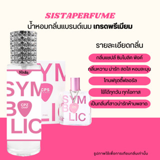 น้ำหอมมาใหม่ กลิ่นน่ารัก CHAPS PINK แชปส์พิงค์ 35ml.