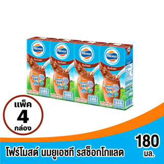 Foremost โฟร์โมสต์ นมยูเอชที รสช็อกโกแลต 180 มล. แพ็ค 4