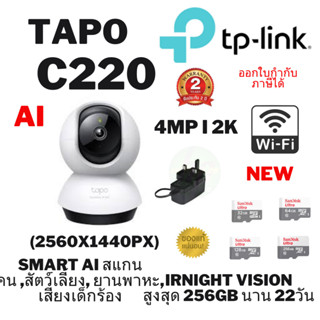 Tapo C220 New Pan/Tilt AI Home Security Wi-Fi Camera