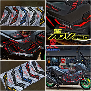 กันรอยแถบข้างเท้า ซิลิโคนยาง Honda ADV 350 ----- ADV350